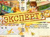 Амели. Кафе скриншот 4