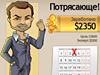 Бюро путешествий скриншот 5