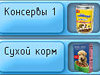 Четвероногие друзья. Мой щенок скриншот 3