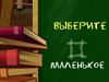 Книжные истории. В поисках слов скриншот 7