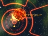 Космический защитник скриншот 4