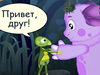 Лунтик. В поисках звезды скриншот 1
