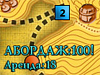 Пиратская монополия скриншот 2