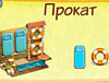 Пляжный переполох скриншот 6