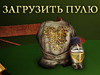Преферанс скриншот 1