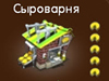 Веселая ферма. Печем пиццу скриншот 4