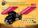 Youda Фермер скриншот 2